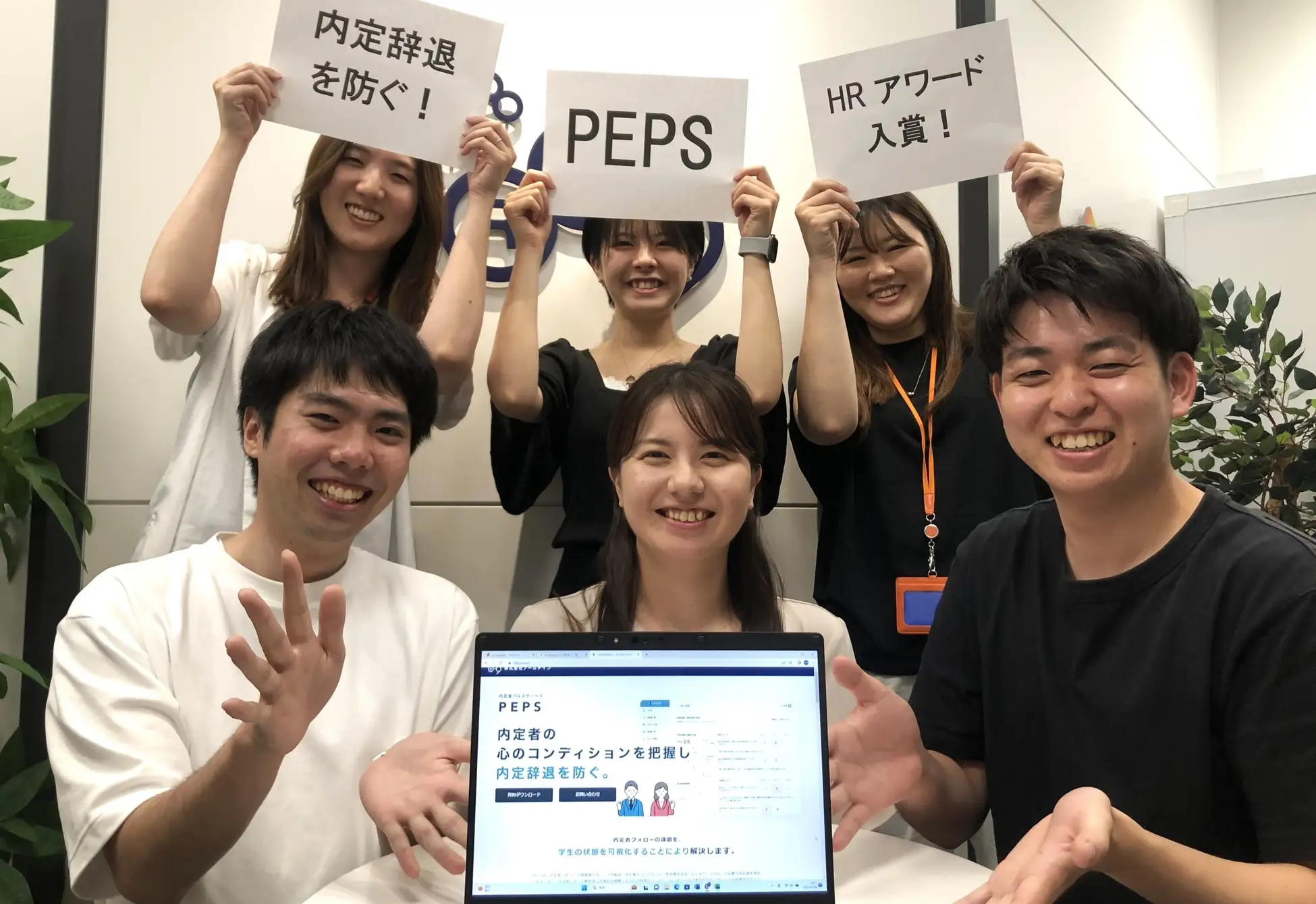 入賞！内定辞退を防ぐ「PEPS」～厚生労働省後援、日本の人事部「ＨＲアワード2023」