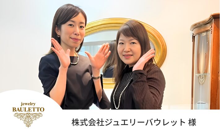 専任の担当者なしで目標達成！採用代行で工数不足を解消し、自社にマッチした人材を確保