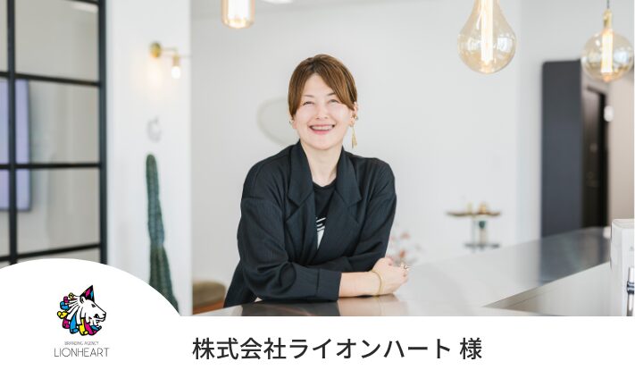 「採用の質は、伴走者で決まる。」人事ライトが叶えた、チーム一丸の新卒採用