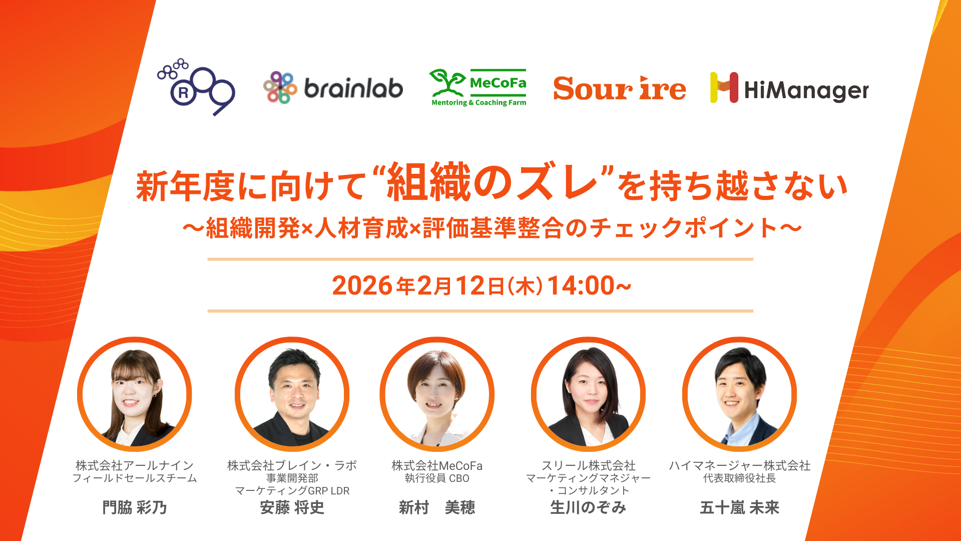 新年度に向けて“組織のズレ”を持ち越さない──組...