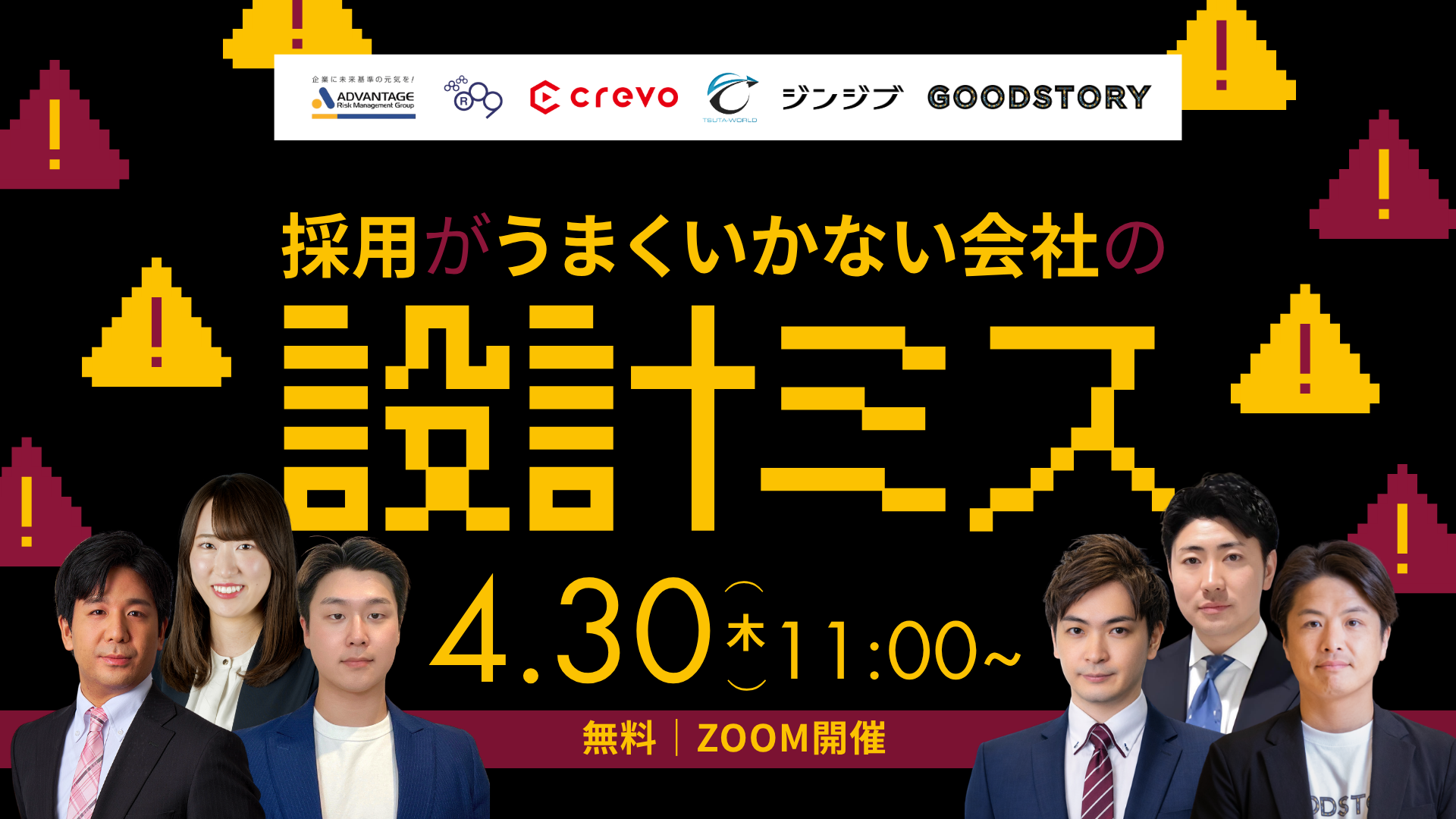 ターゲット選定から内定承諾までを貫く、新卒採用の「設計図」〜学生の納得感を最大化する選考体験の作り方〜