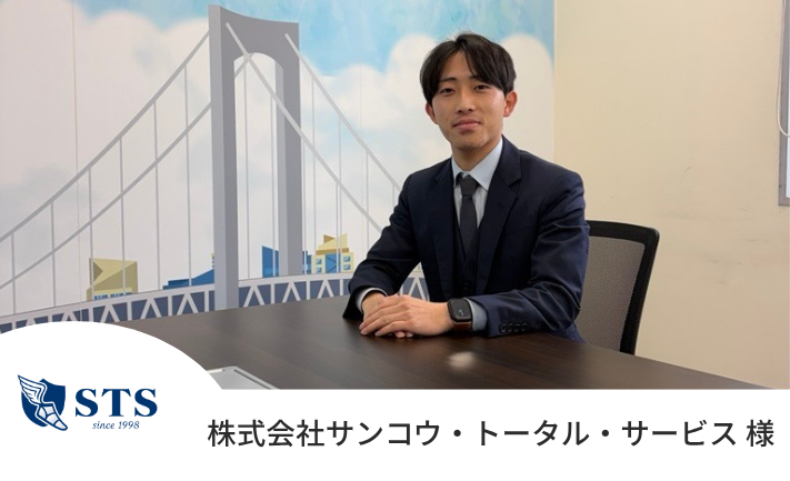 「自社の採用担当のような存在です。」兼務で採用を行う施設警備会社が人事ライトで得た効果と安心感