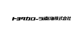トヨタカローラ南海株式会社様