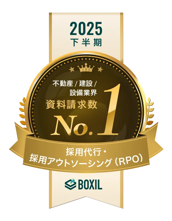 2025年下半期 BOXIL資料請求数ランキング 不動産/建設/設備系 部門1位