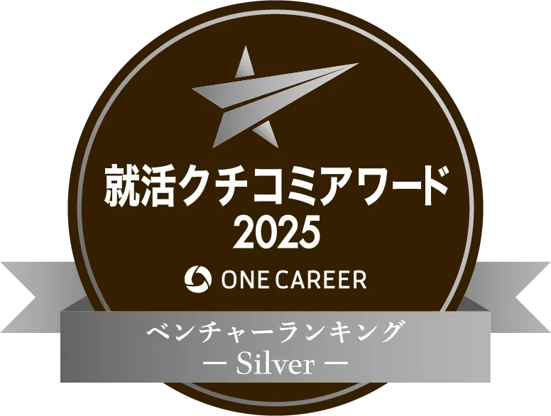 ONE CAREER就活口コミアワード2025ベンチャーランキングSilver受賞