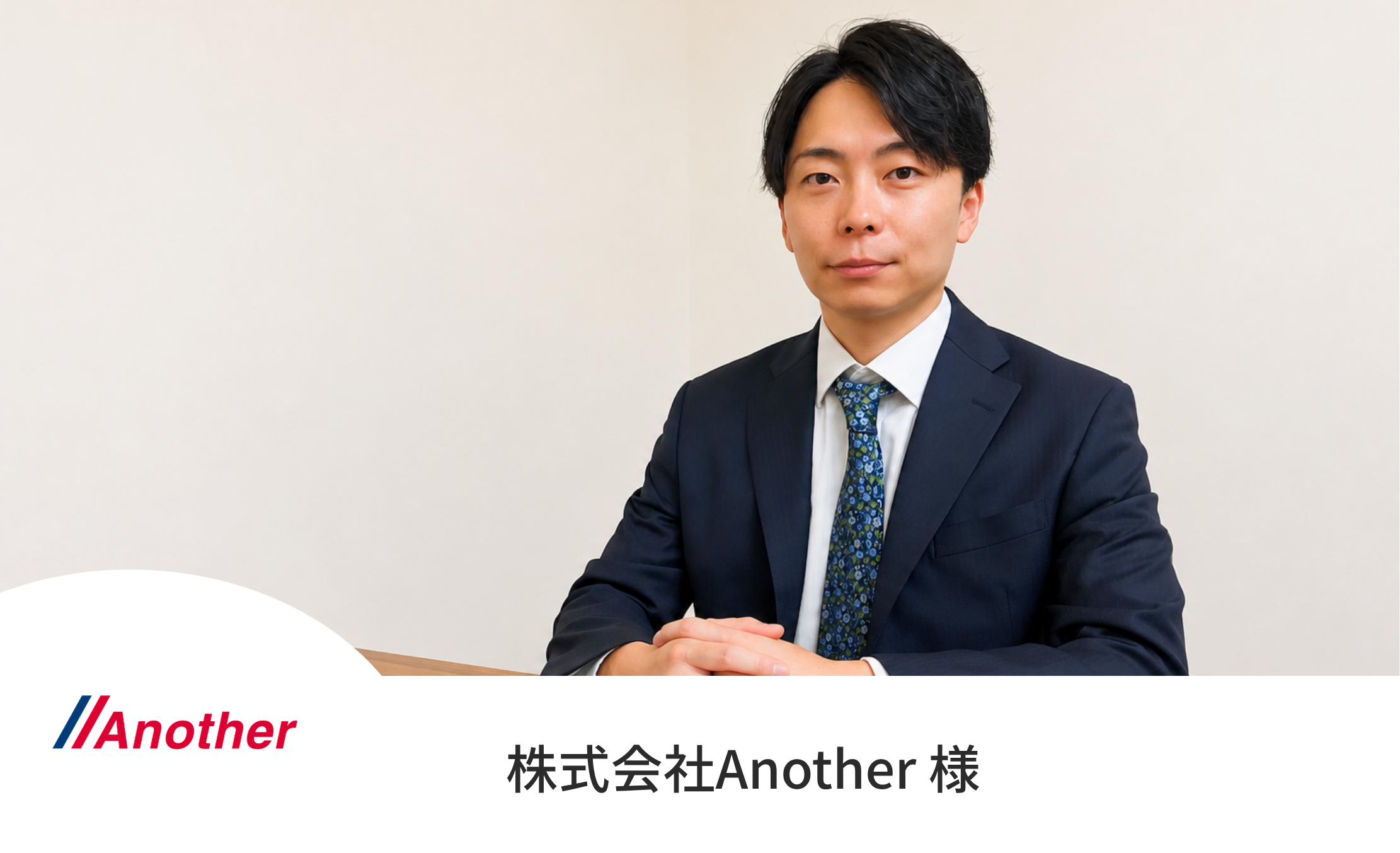 採用専任者不在から、新卒3名・中途1名の内定承諾へ。立ち上げから成果創出まで支えた採用代行