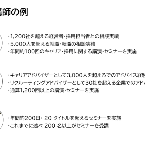 【採用面接チェックシート】新卒採用・中途採用向け面接評価(エクセルフォーマット・テンプレート)
