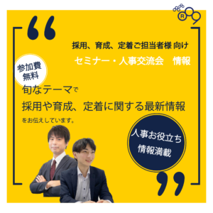 アルバイトにやる気を出させるマネジメント 4つの秘訣 株式会社アールナイン